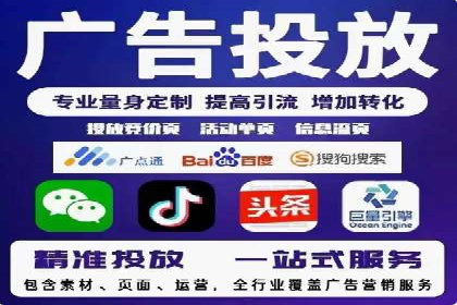 百度竞价账户托管，打造高效广告投放方案
